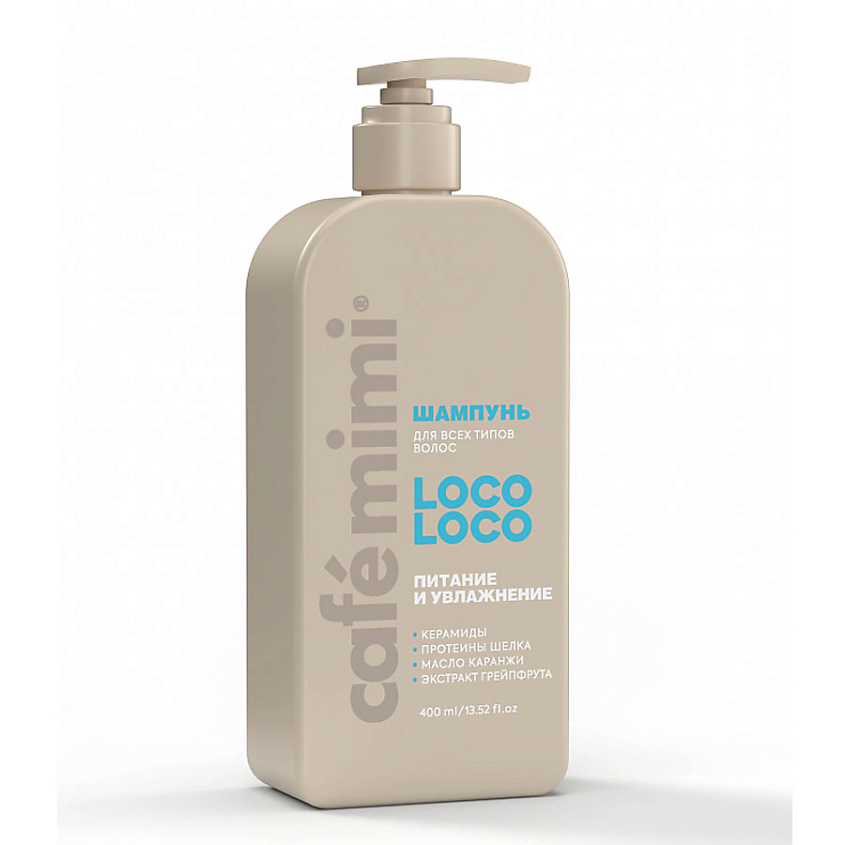 Изображение товара CAFÉ MIMI Шампунь для волос LOCO-LOCO ПИТАНИЕ И УВЛАЖНЕНИЕ, 400 мл
