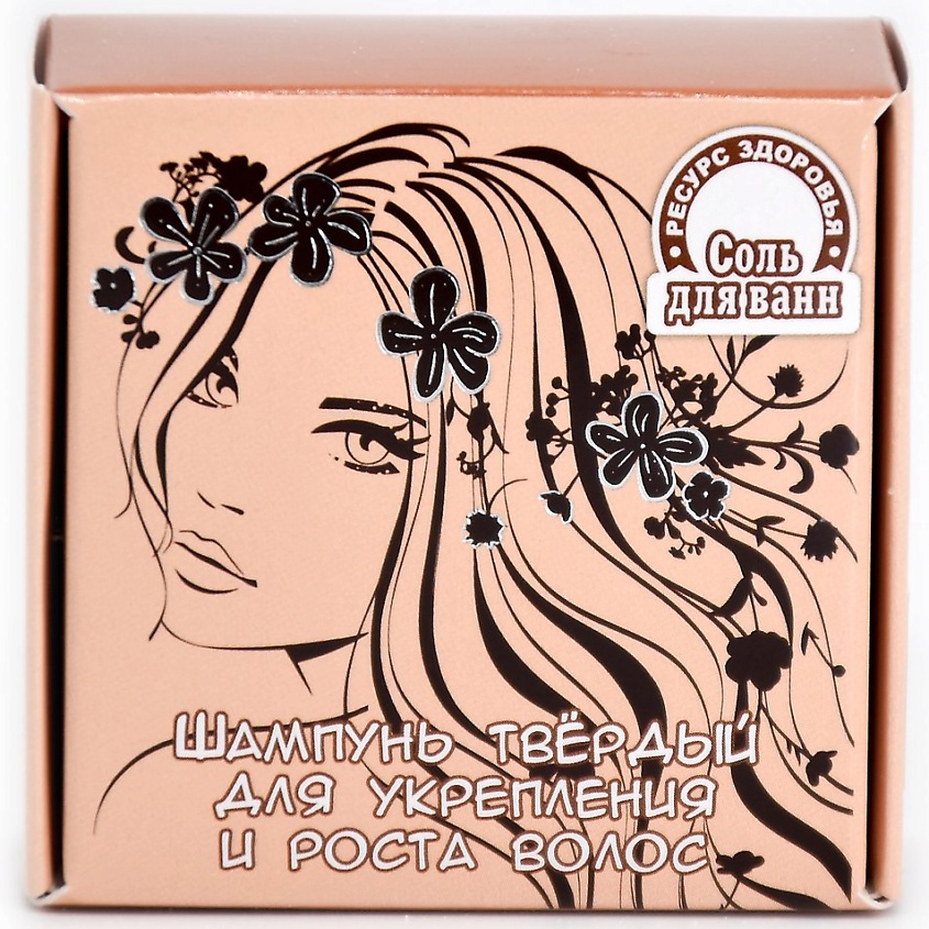 Изображение товара Твердый шампунь для укрепления и роста волос 60 г натуральный ресурс здоровья
