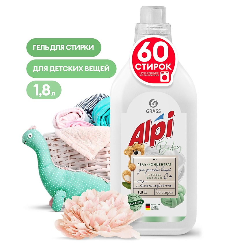 Изображение товара Гель для стирки детских вещей GRASS ALPI Sensetive 1800 мл безопасное средство для деликатных ткане