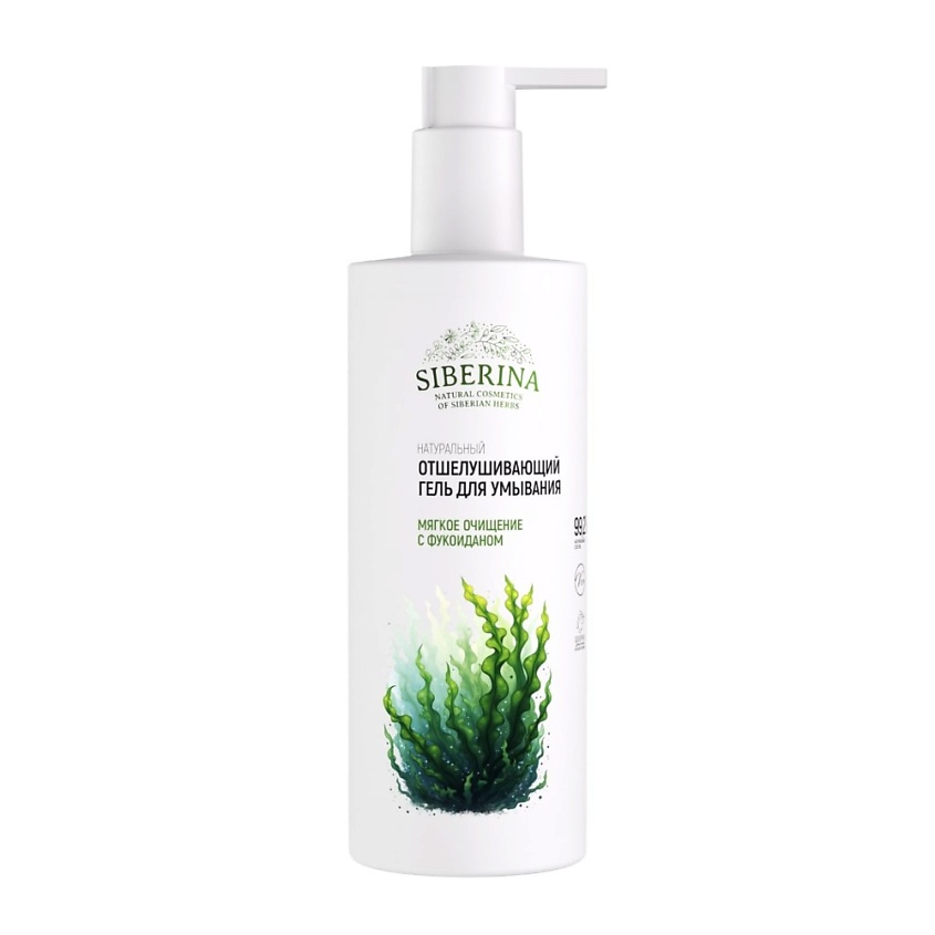 Изображение товара SIBERINA Натуральный отшелушивающий гель для умывания с фукоиданом