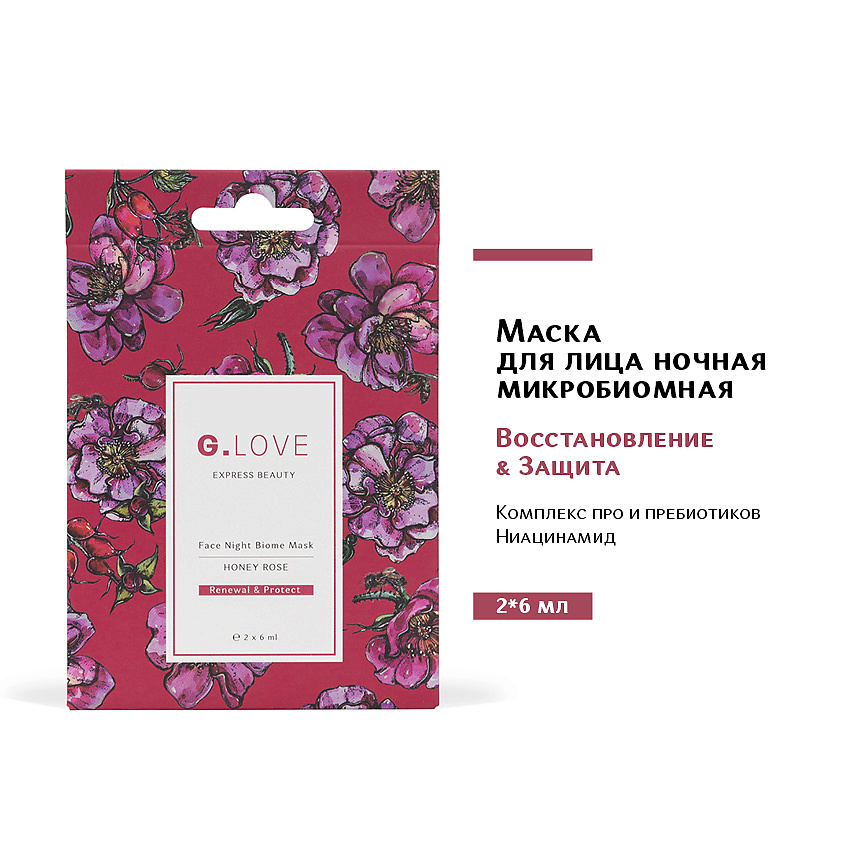 Изображение товара Маска для лица ночная G.LOVE HONEY ROSE 12 мл для восстановления и сияния кожи
