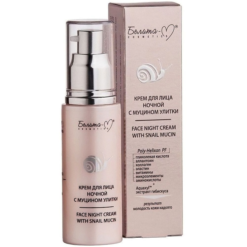Изображение товара Белита-М Ночной крем с муцином улитки для восстановления кожи 50 г