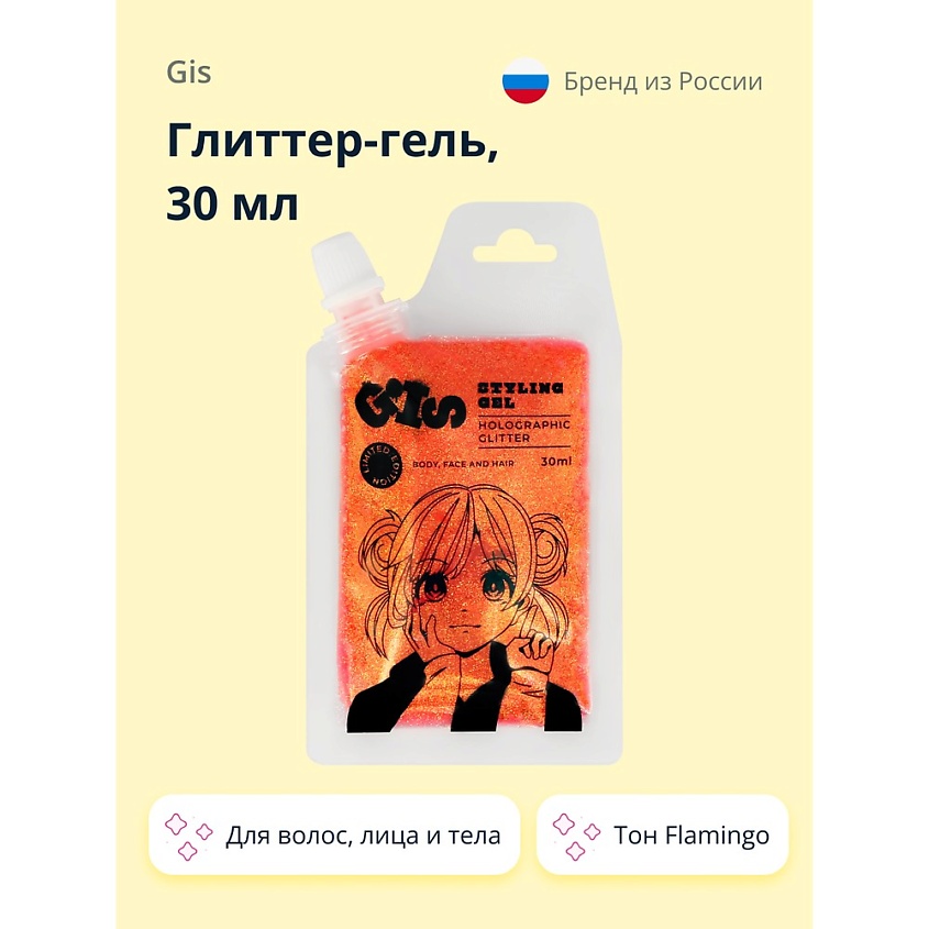 Изображение товара GIS Глиттер-гель для волос, лица и тела, Flamingo