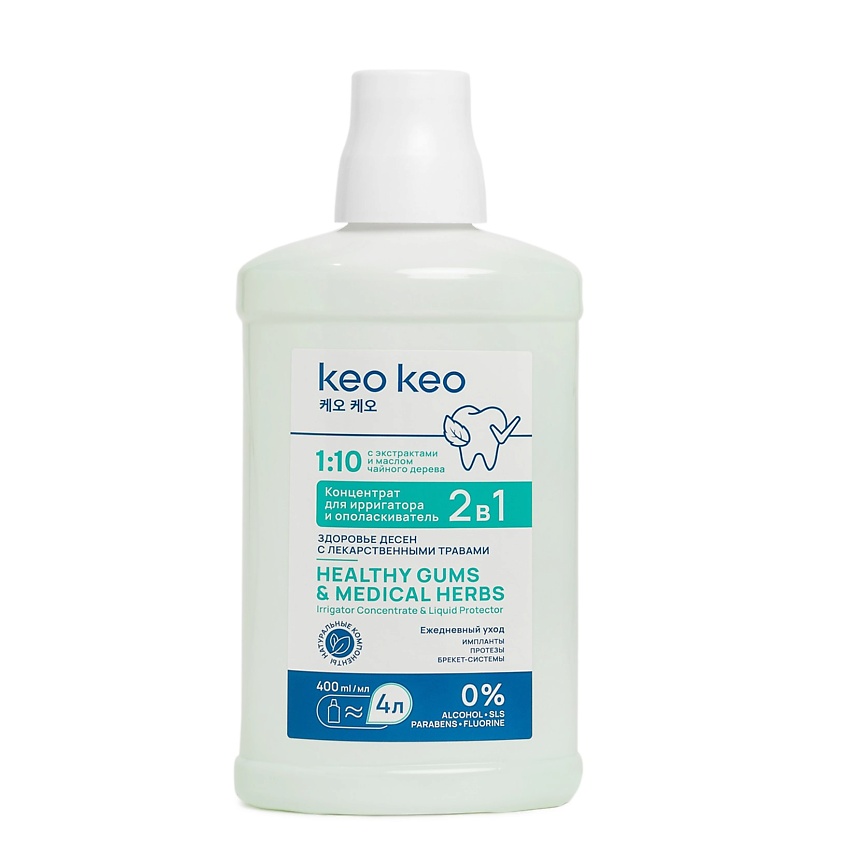 Изображение товара КЕО КЕО Концентрат ополаскиватель 2в1 Здоровье десен, 400 мл