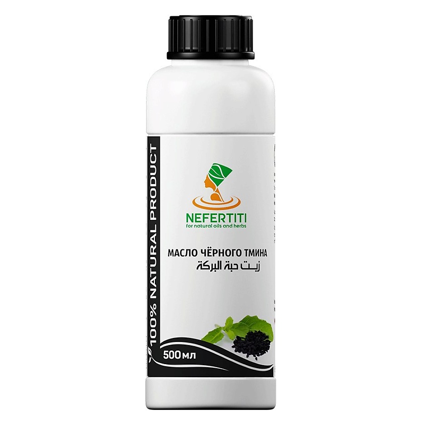 Изображение товара NEFERTITI FOR NATURAL OILS AND HERBS Масло черного тмина холодного отжима, 500 мл