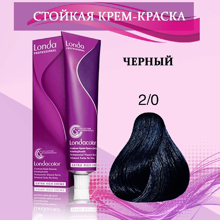 Изображение товара LONDA PROFESSIONAL Крем-краска для волос, 2/0 черный