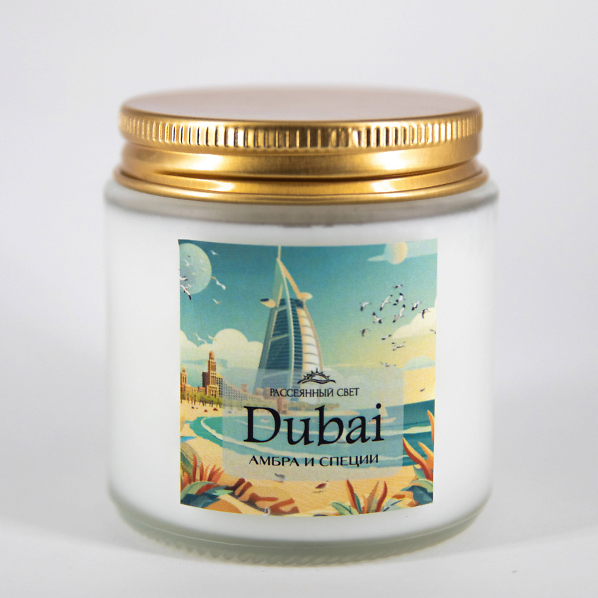 Изображение товара Ароматическая свеча РАССЕЯННЫЙ СВЕТ Dubai 120 мл