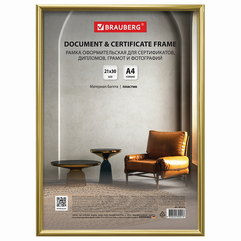 Изображение товара Фоторамка BRAUBERG Slim 21x30 см золотая для документов и фотографий