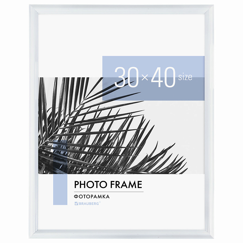 Изображение товара BRAUBERG Рамка 30х40см небьющаяся Colorful, Белый