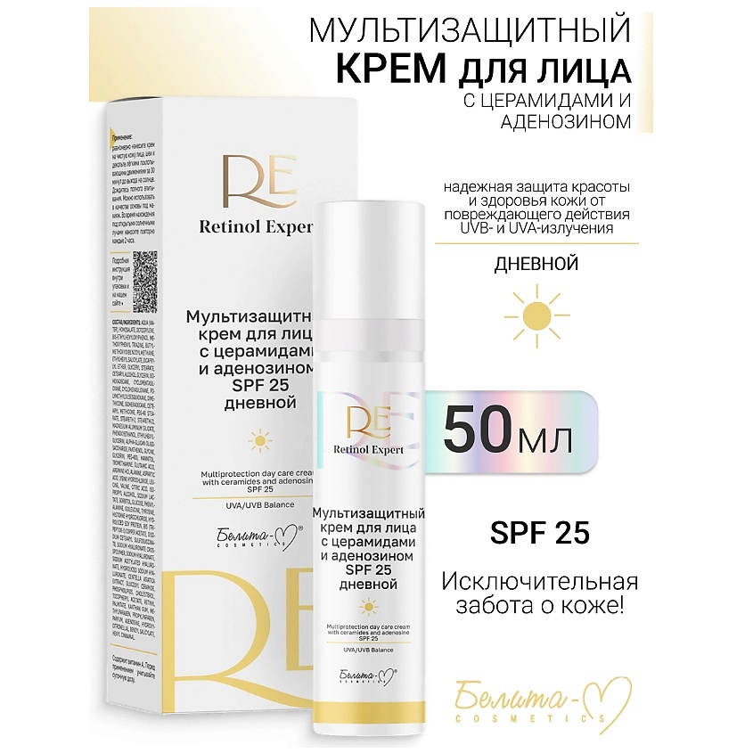 Изображение товара БЕЛИТА-М Крем для лица дневной мультизащитный с церамидами и аденозином SPF 25 Retinol Expert, 50 г