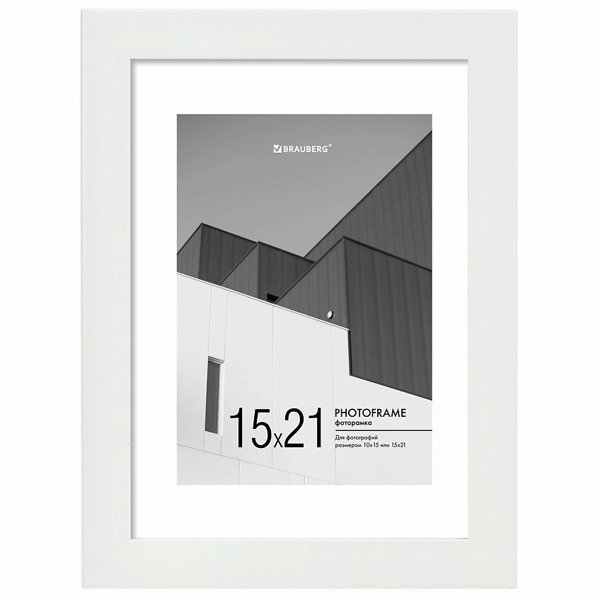 Изображение товара BRAUBERG Рамка 15х21см с паспарту небьющаяся New Age, Белый