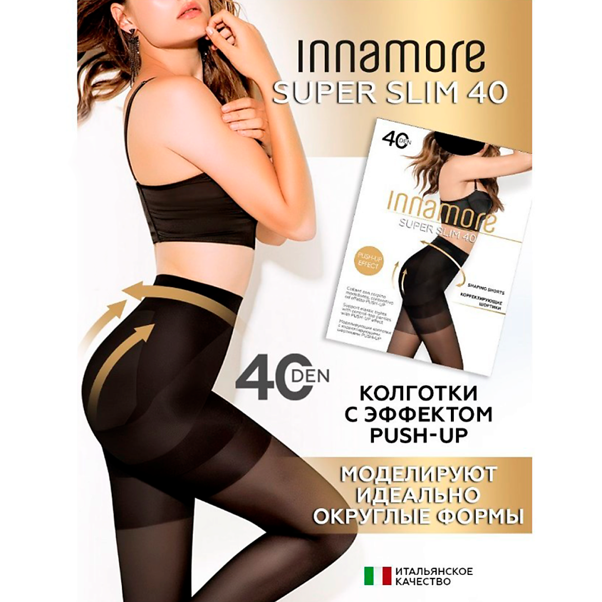 Изображение товара INNAMORE Женские колготки Super Slim 40 den Daino, цвет: Бежевый, размер: 5