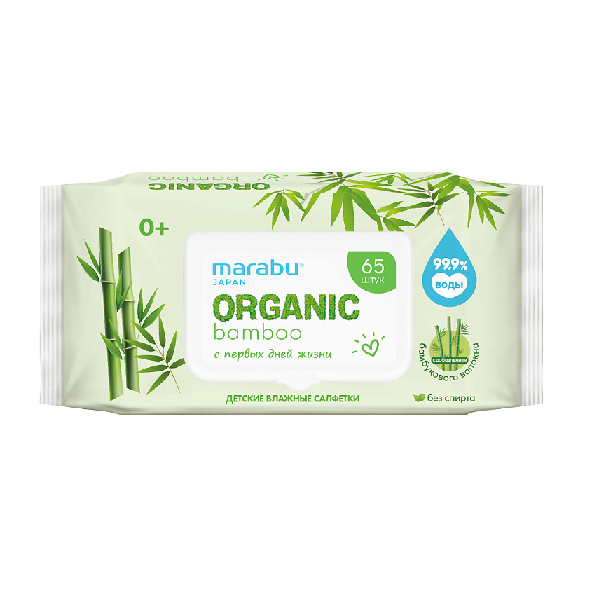 Изображение товара Влажные салфетки для детей Organic bamboo 65 шт гипоаллергенные и безопасные