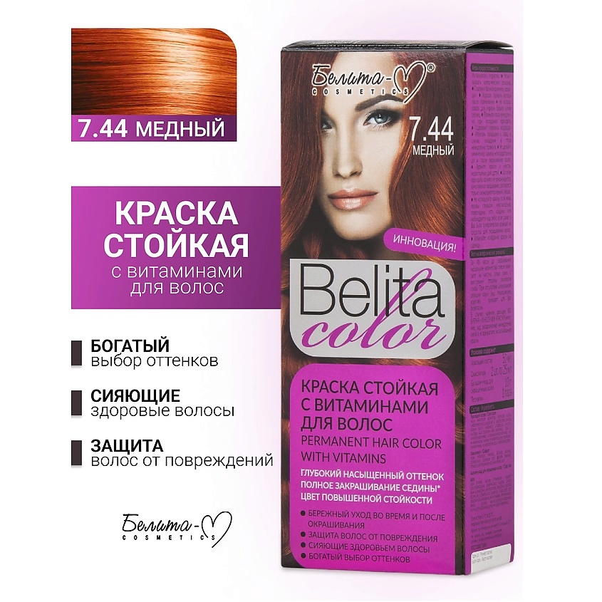 Изображение товара БЕЛИТА-М Краска для волос (с витаминами) COLOR NEW, №07.44