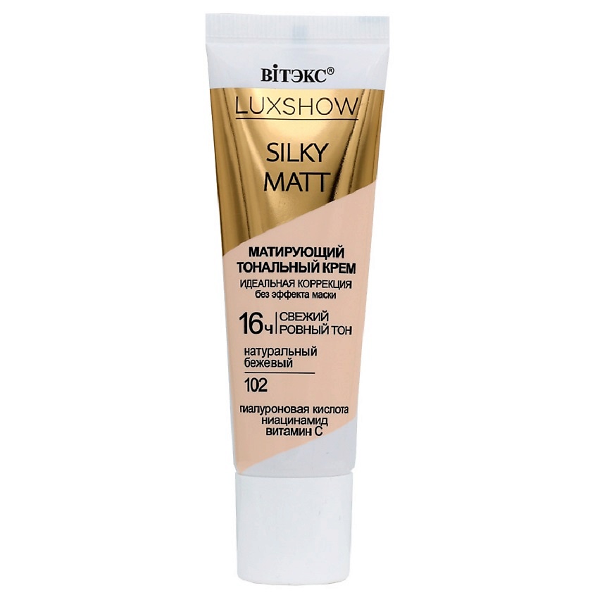 Изображение товара ВИТЭКС Тональный крем Матирующий LUXSHOW SILKY MATT без эффекта маски, тон 102 Натуральный бежевый