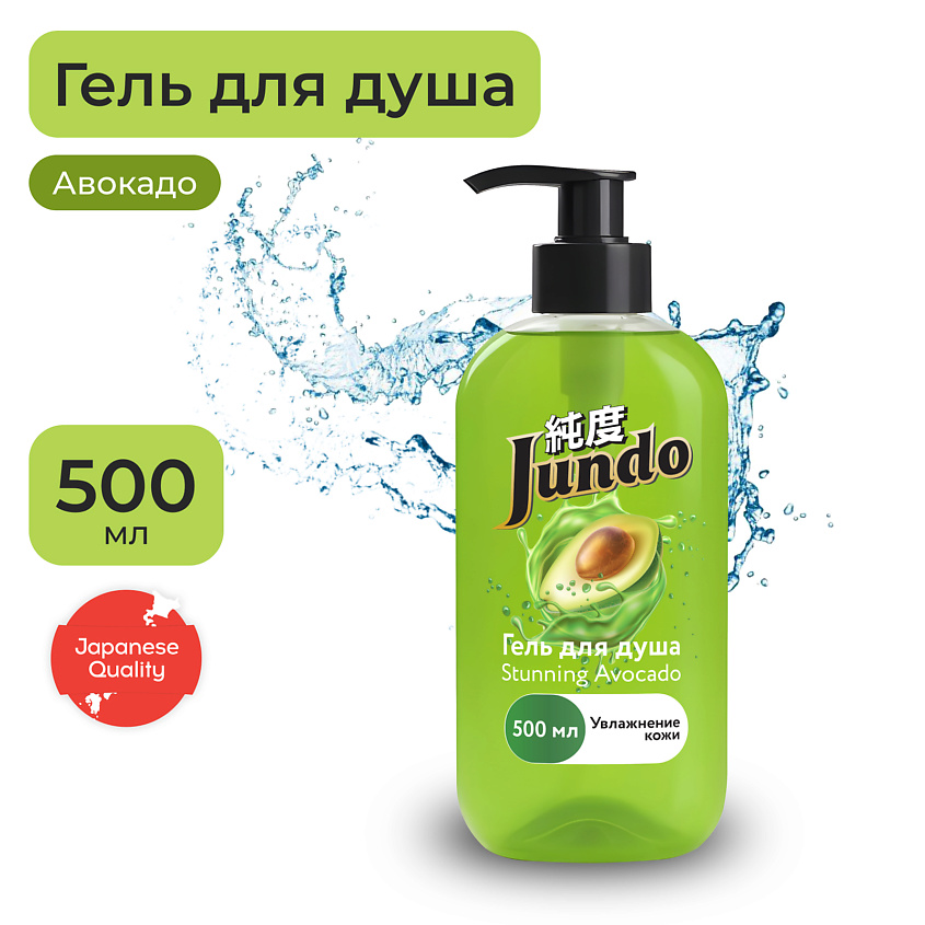Изображение товара JUNDO Premium Stunning Avocado Гель для душа, 500 мл