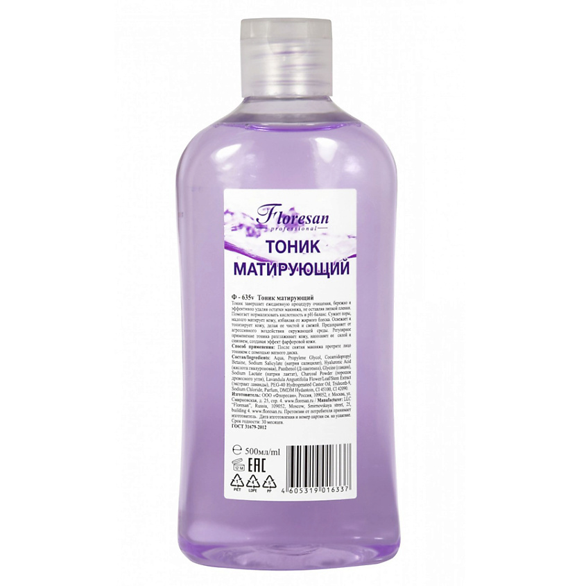Изображение товара FLORESAN Тоник матирующий, 500 мл