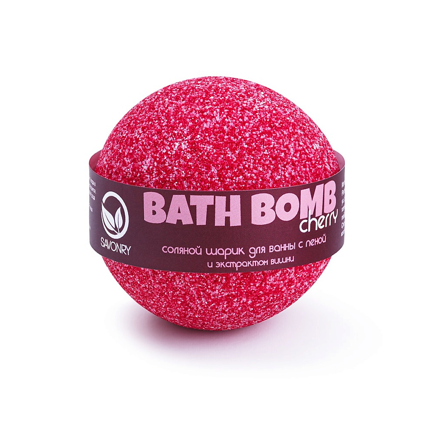 Изображение товара SAVONRY Шарик для ванны с пеной "Вишня", 145 г