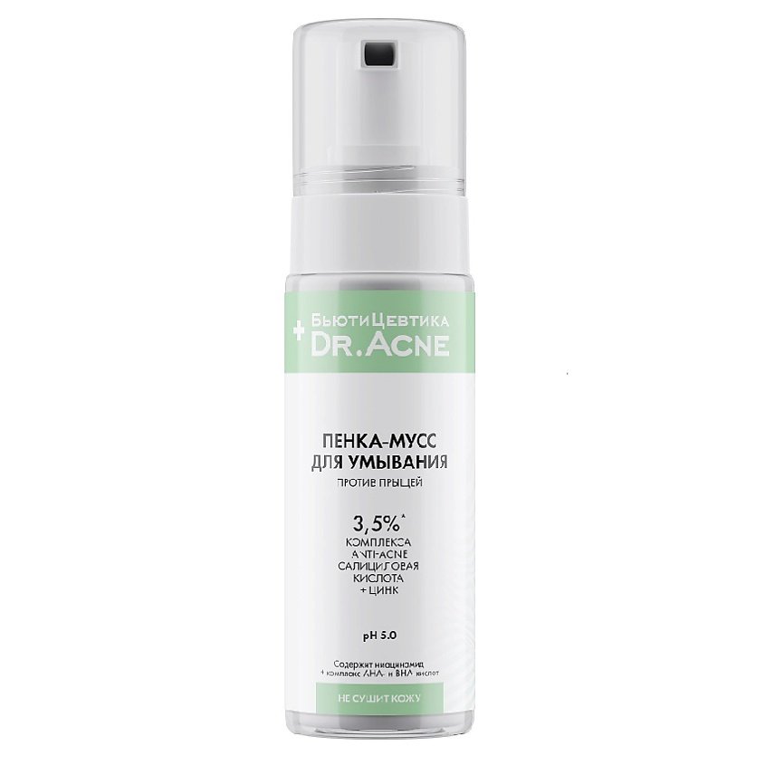 Изображение товара БЬЮТИЦЕВТИКА Пенка-мусс для умывания против прыщей, 170 мл