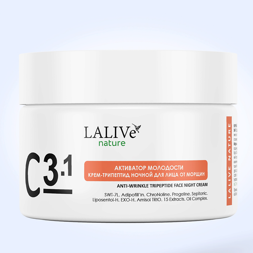 Изображение товара LALIVE С3.1 ночной крем для лица от морщин, 1 шт.