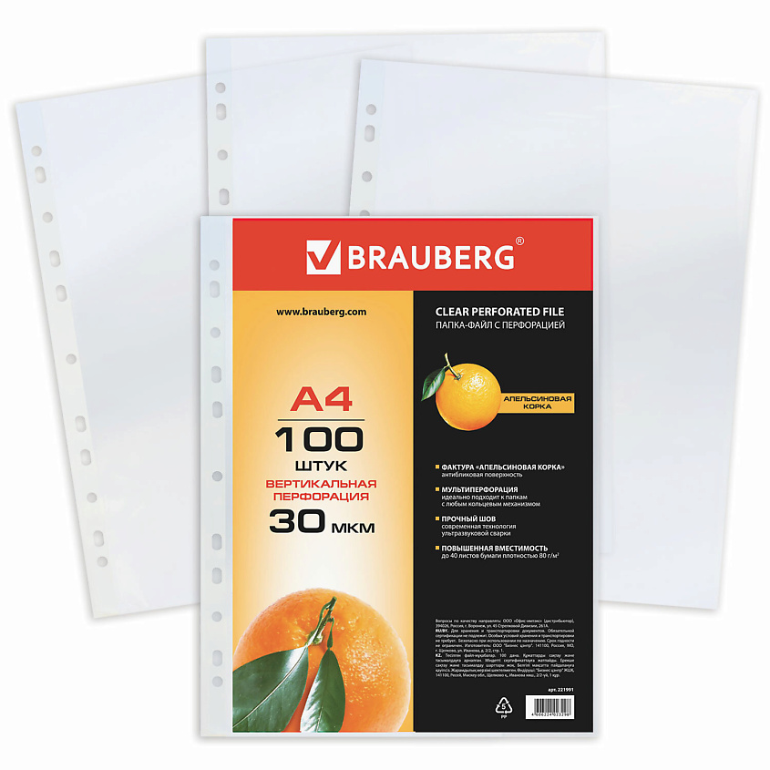 Изображение товара BRAUBERG Папки-файлы перфорированные, 1 шт.
