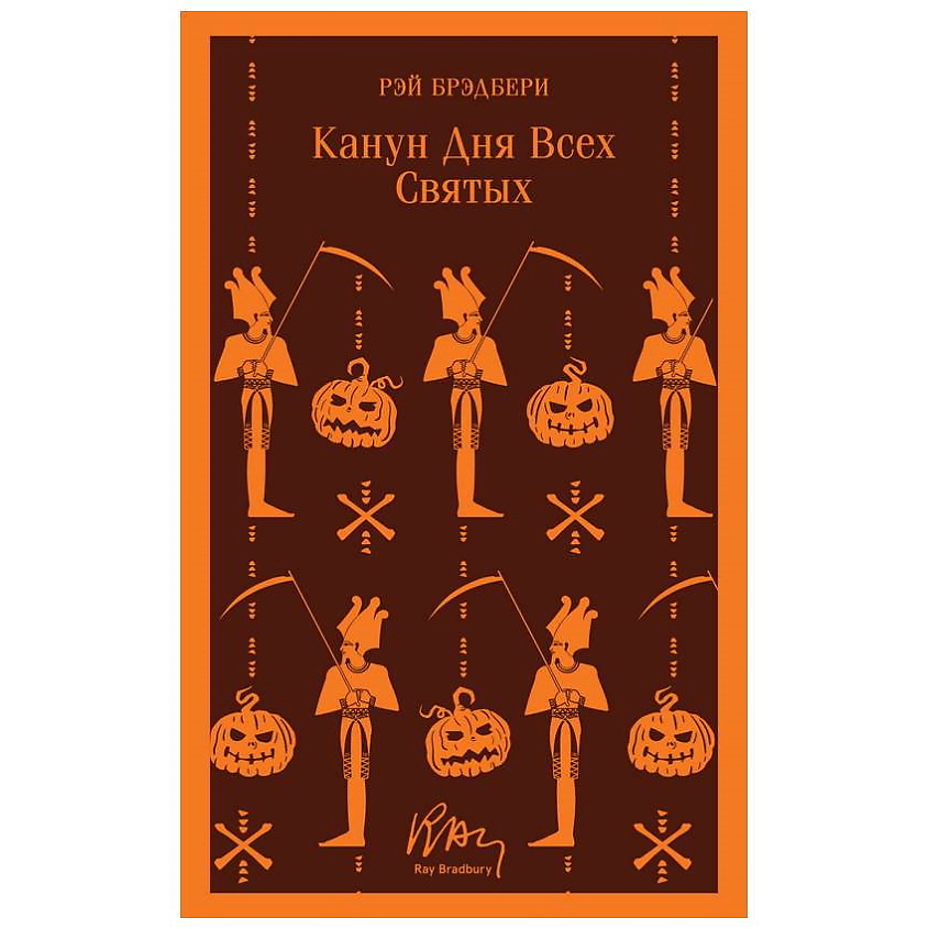 Изображение товара ЭКСМО Книга Канун дня всех святых. 16+, 1 шт.