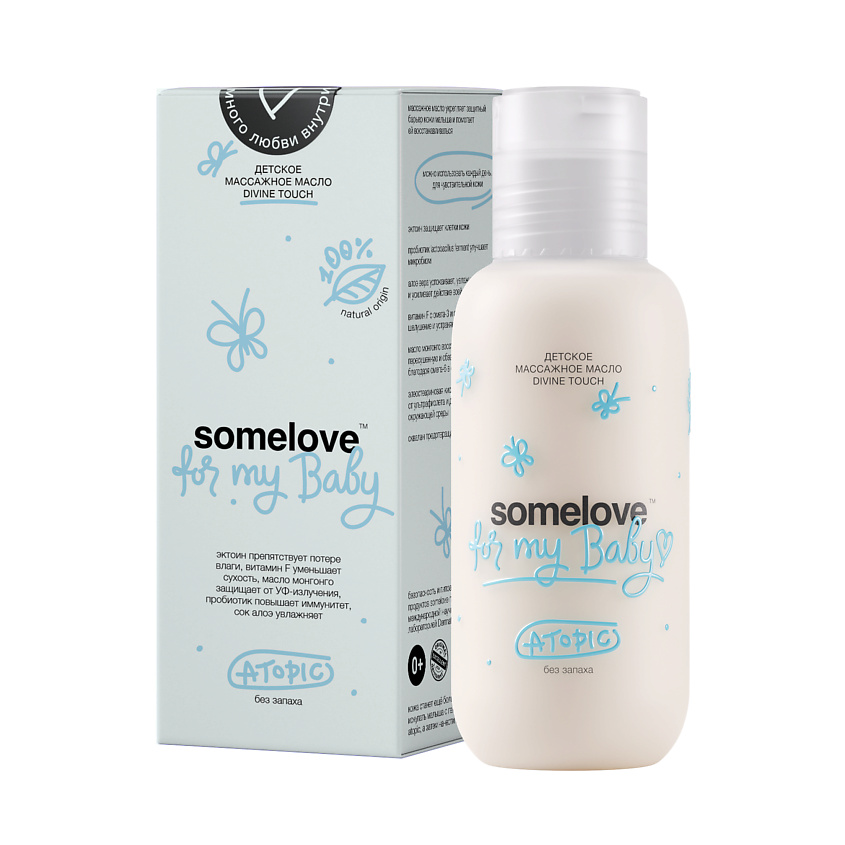 Изображение товара SOMELOVE Детское массажное масло DIVINE TOUCH ATOPIC, 100 мл