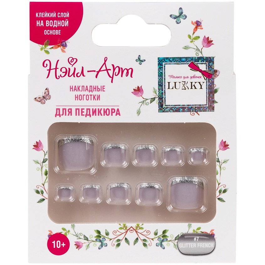 Изображение товара Накладные ногти для педикюра LUKKY Pedicure style Glitter French 1 шт.