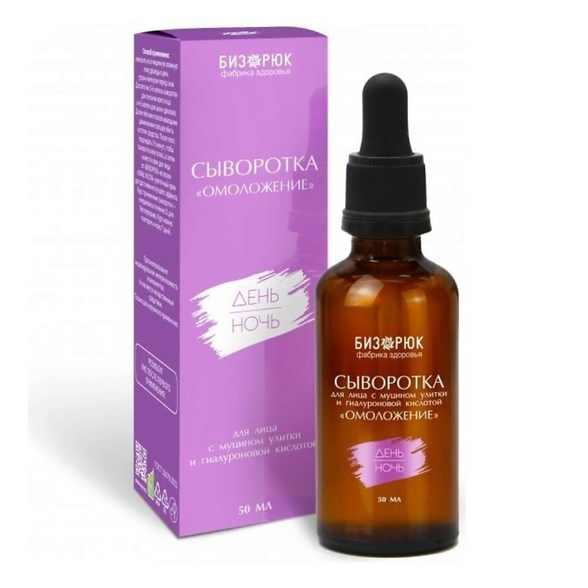 Изображение товара БИЗОРЮК Сыворотка для лица Омоложение с Муцином улитки и Гиалуроновой кислотой, 50 мл
