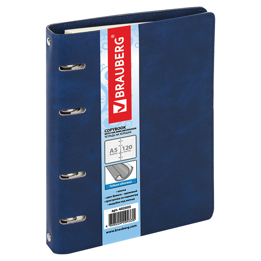 Изображение товара Тетрадь на кольцах BRAUBERG Main 1 шт для заметок и учёбы