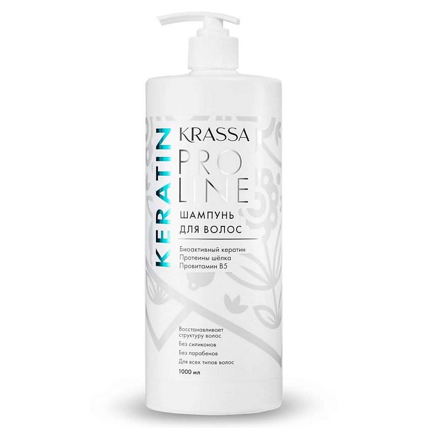 Изображение товара Шампунь KRASSA Pro Line Keratin для всех типов волос с кератином