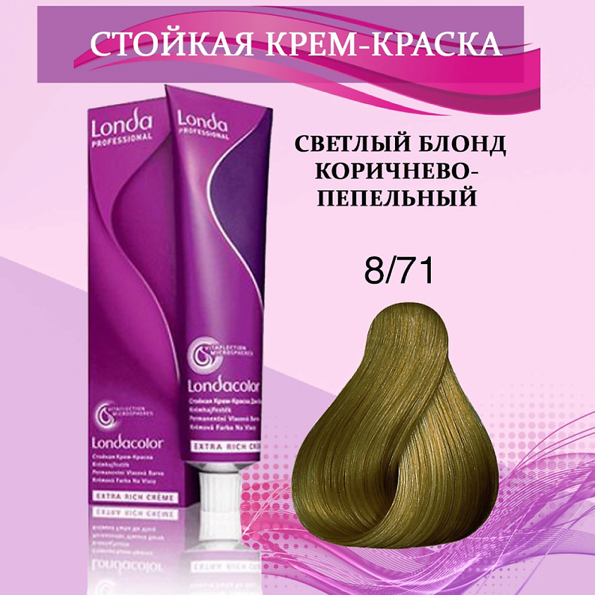 Изображение товара LONDA PROFESSIONAL Крем-краска для волос 8/71 светлый блонд коричнево-пепельный