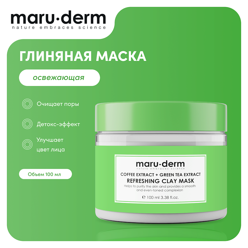 Изображение товара MARU∙DERM Глиняная маска для лица Coffee Extract + Green Tea Extract Refreshing Clay Mask, 100 мл