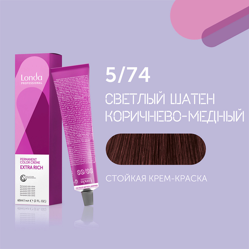 Изображение товара LONDA PROFESSIONAL Профессиональная стойкая крем-краска для волос Londacolor, 5/74 светлый шатен коричнево-медный