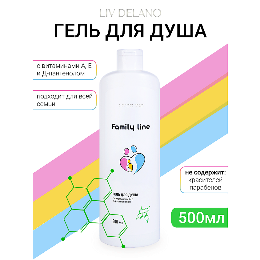 Изображение товара LIV DELANO Гель для душа с витаминами А, Е и д-пантенолом Family Line, 500мл