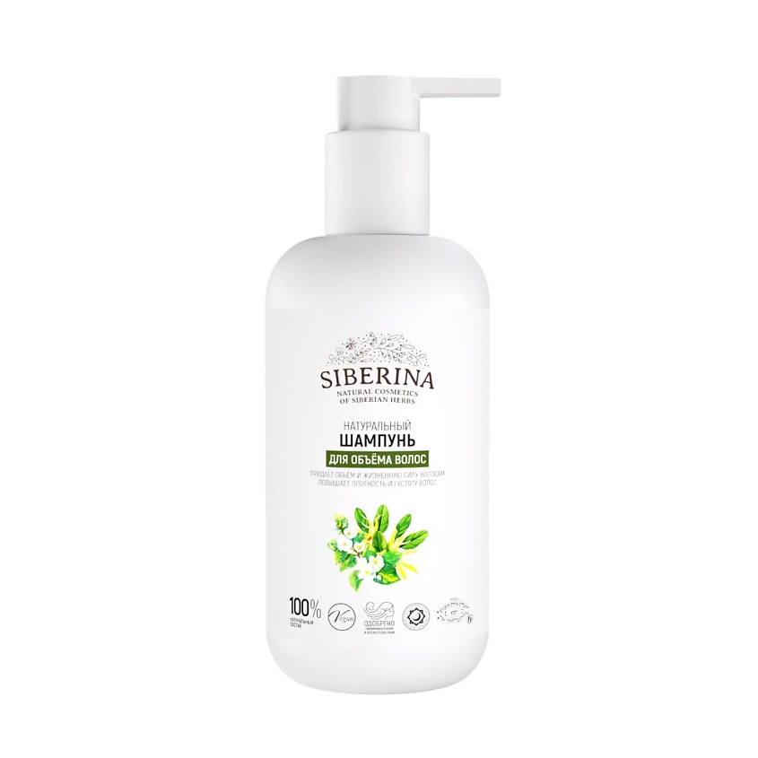 Изображение товара SIBERINA Шампунь "Для объёма волос", 200 мл