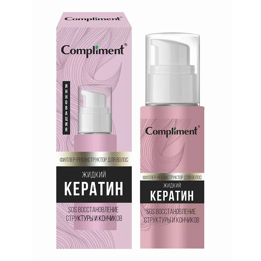 Изображение товара COMPLIMENT Филлер-реконструктор для волос Жидкий кератин, 50 мл