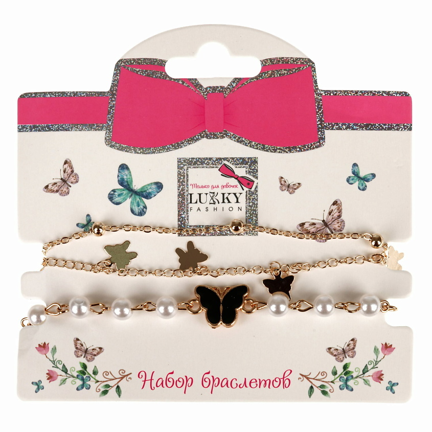 Изображение товара LUKKY Набор браслетов с подвесками Бабочки, 1 шт