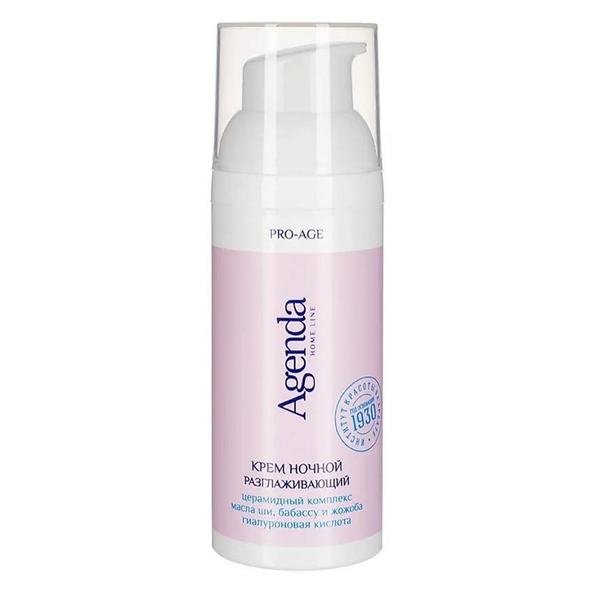Изображение товара AGENDA Крем разглаживающий ночной для лица PRO-AGE, 1 шт.