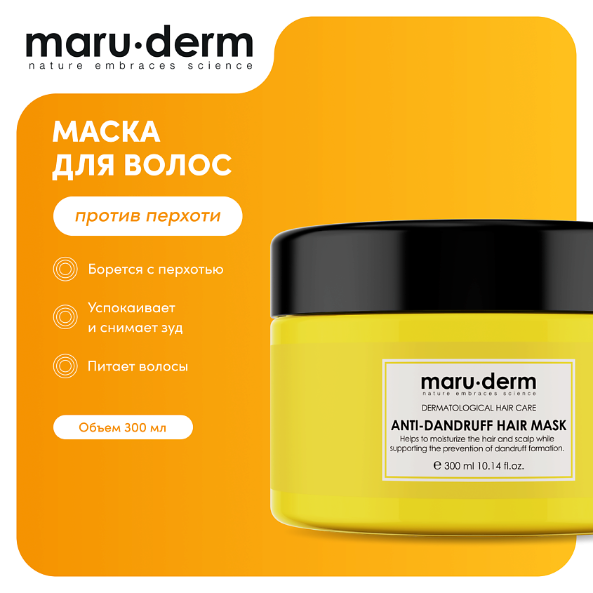 Изображение товара MARU∙DERM Маска для волос Anti-Dandruff Hair Mask, 300 мл