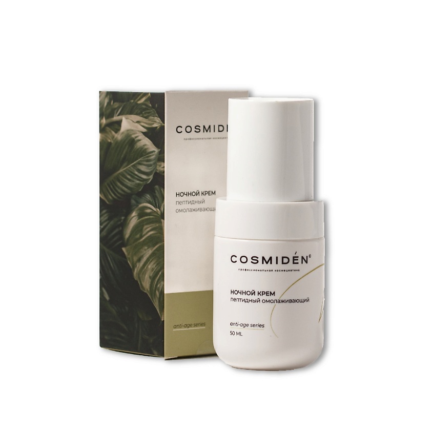 Изображение товара COSMIDEN Ночной пептидный омолаживающий крем для лица 50 мл