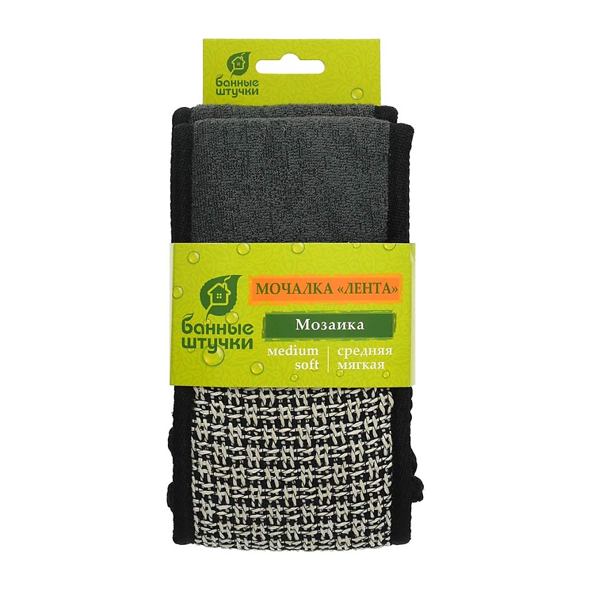 Изображение товара БАННЫЕ ШТУЧКИ Мочалка лента, "Мозаика", 10х68 см (10х86 см с ручками), medium/soft, для бани и сауны, Черный