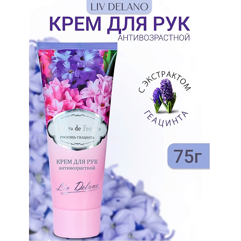 Изображение товара LIV DELANO Крем для рук антивозрастной Роскошь гиацинтаFLEURS DE FRANCE, 75г