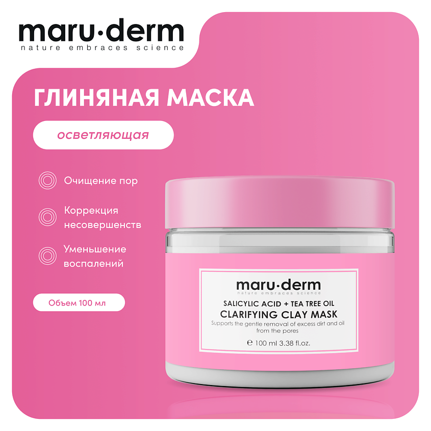 Изображение товара MARU∙DERM Глиняная маска для лица Maru.derm Salicylic Acid + Tea Tree Oil Clarifying Clay Mask, 100 мл
