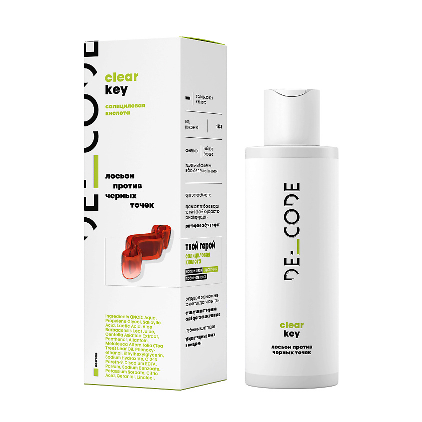 Изображение товара DECODE Лосьон против черных точек, 150 мл