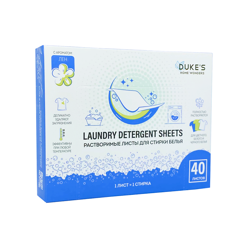 Изображение товара DUKE’S HOME WONDERS Растворимые листы для стирки белья, аромат "Лен", 40 шт.