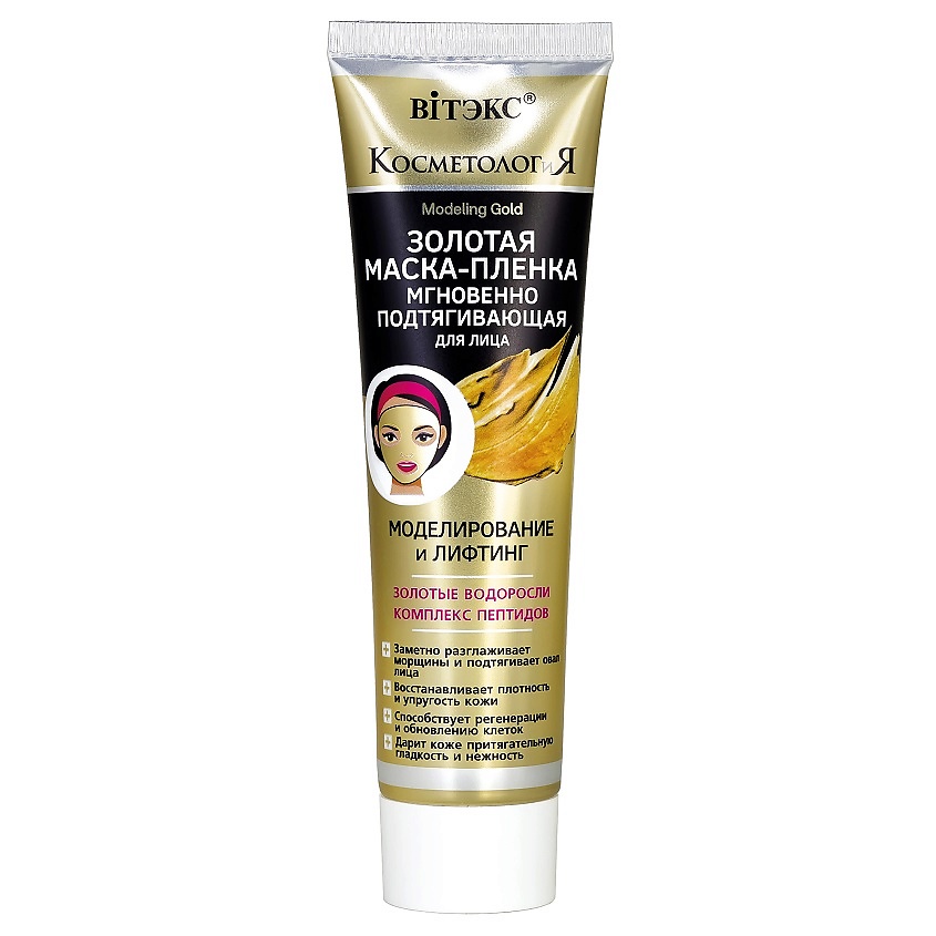 Изображение товара Маска для лица ВИТЭКС Золотая Маска-пленка мгновенно подтягивающая 100 мл