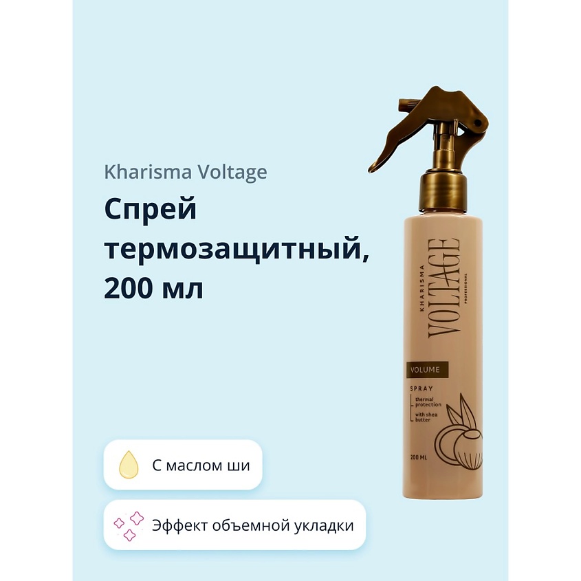 Изображение товара KHARISMA VOLTAGE Спрей термозащитный CASHMERE с маслом ши, 200 мл
