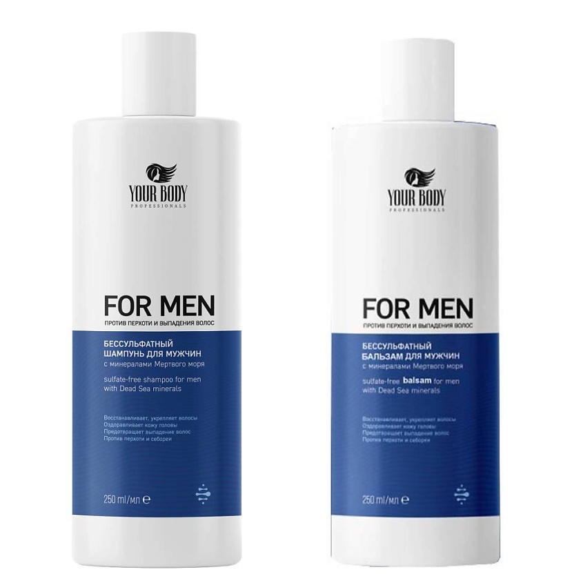 Изображение товара YOUR BODY Подарочный набор FOR MEN Шампунь + Бальзам синий, 250 мл + 250 мл