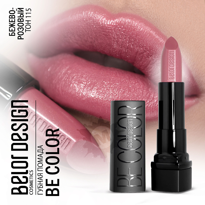 Изображение товара BELOR DESIGN Губная помада Be color, Тон 115 бежево-розовый; вес 4,3 г.